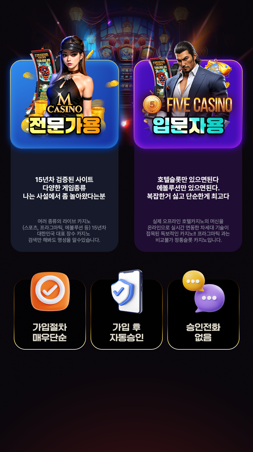 카지노 랜딩페이지